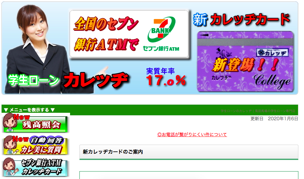 学生が今すぐにお金を借りるなら学生ローンがお勧めの理由を解説 金利や評判 即日融資も可能